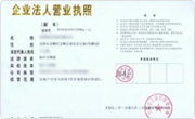 通州培训机构执照