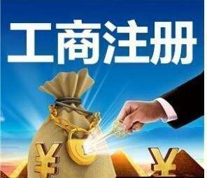 怎样确定办公地址是否能注册