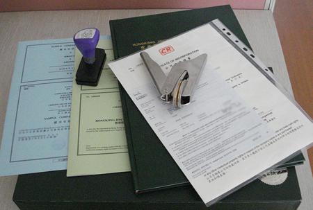 注册公司需要的材料